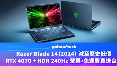 Prime Day優惠2024｜Razer Blade 14（2024）歷史低價，RTX 4070 + HDR 240Hz 螢幕，免運費直送台灣