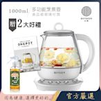 BUYDEEM北鼎 頂級多功能ONE用壺 萬用壺 養生壺 快煮壺 1000ml-獨家贈好禮