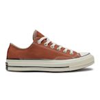 CONVERSE CHUCK 70 1970 OX 低筒 休閒鞋 男鞋 女鞋 栗子色 棕色-A04591C