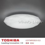 東芝 TOSHIBA LED 80W 星鑽 全彩RGB+美肌 LED遙控調光吸頂燈 LED-TWRGB20-01S 含稅