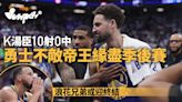 NBA｜勇士不敵帝王緣盡季後賽 K湯臣全場0分 或成勇士謝幕一戰