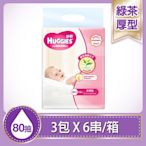 HUGGIES 好奇 天然綠茶清爽親膚嬰兒濕巾 加厚型 80抽x3包x6串/箱