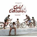 Gold Coins (film)