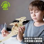 木質恐龍立體拼圖(恐龍玩具 木製模型 DIY手作 兒童禮物)【Playful Toys 頑玩具】