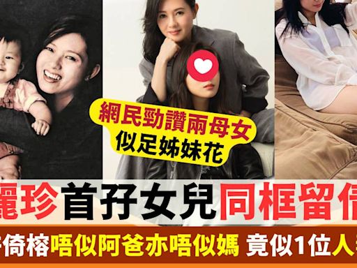 李麗珍首孖女兒許倚榕同框拍寫真 網民驚嘆阿女愈大愈靚母女似足姊妹花