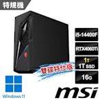 msi微星 Infinite S3 14NUB5-1651TW RTX4060Ti 電競桌機 (i5-14400F/16G/1T SSD+1T/RTX4060Ti-16G/Win11-雙碟特仕版)