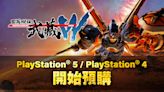 《百萬噸級武藏W：WIRED》PS5／PS4版開放預購！同步公開預購特典、動畫海外播放資訊 - QooApp : Anime Game Platform