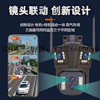 熱銷 電腦攝像頭三畫面變焦攝像頭360度家用wifi遠程4G器高清戶室外魚塘 可開發票