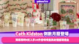 聖誕倒數月曆2023｜Cath Kidston倒數月曆登場！獨家限時9折優惠碼入手24件香噴噴身體護理禮物盒