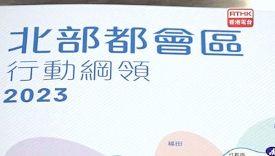 劉國勳稱北都招商政策包括推動創科 吳傑莊料引進龍頭企業 - RTHK