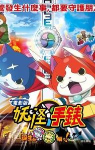 Yo-kai Watch Movie: It's the Secret of Birth, Meow!