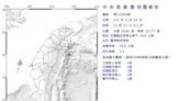 快訊/台灣東部海域21:52發生4.3級地震！最大震度4級