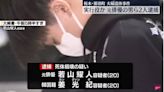 日20歲男星涉「十字焦屍案」！負責燒屍遭逮捕 曾演《軍師官兵衛》