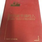 古書善本 民國88年 世間最幸福的人 幸文炳先生 賢伉儷鑽石婚記記念集 精裝大本圖文 內有珍貴相片圖文