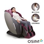 OSIM 大天王按摩椅 OS-8210 (全身按摩/按摩椅/按摩沙發)