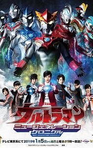 Ultraman New Generation Chronicle