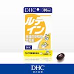 DHC金盞花萃取物葉黃素(30日份/30粒)