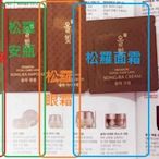 Re:NK 麗人凱 頂級松蘿 24K黃金安瓶試用包 1ml 14元，13*100，日期2022年~現貨+預定中