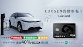 LUXGEN 與玉山銀行攜手推出亮點聯名卡 一卡多用充電最高 40% 回饋