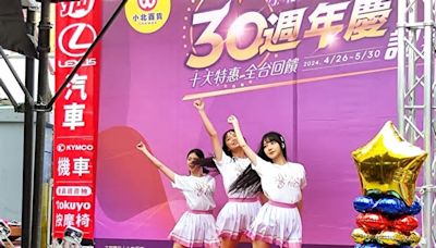 小北百貨 30 週年慶祭十大優惠！天天下殺 5 折起 抽百萬名車、現金等 2 萬個獎項