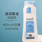 balea芭樂雅5%尿素身體乳400ml長效保濕牛奶滋養修護 霜