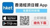 【人行降息】一年期MLF和七天逆回購利率 時隔七個月再調降10個基點 - 香港經濟日報 - 中國頻道 - 經濟脈搏