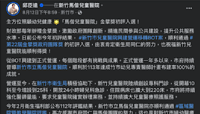 陳智菡轟馬偕兒童醫院容積率暴增 邱臣遠8月才發文大讚BOT案