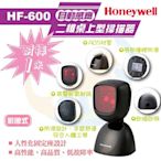 YOUJIE HF-600 性能優越型二維固定式平台條碼掃描器~{Start GO}