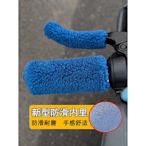 電動車腳踏車手把套三輪車毛絨保暖套電摩踏板顆粒防寒冬季通用套-都有