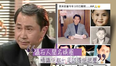 「配音王」蕭亮傳3月多倫多離世 朗讀無綫電視翡翠台成永訣