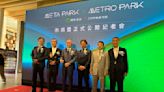 國建、三井合作 中和指標案 METRO PARK 公開