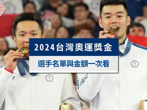 奧運金牌獎金多少？月領多久？2024台灣奧運獎金選手名單一覽│TVBS新聞網