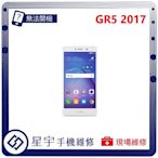 [無法充電] 台南專業 Huawei 華為 GR5 2017 接觸不良 尾插 充電孔 現場更換 手機維修
