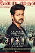 Sarkar (2018 film)