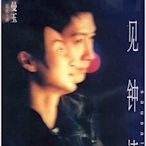 【藍光影片】一見鍾情 / Sausalito (2000 )  張曼玉 黎明作品
