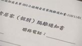 等嘸隔離書？數位健康證明系統今開放