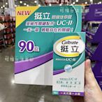 【零點旗艦店】現貨正品 挺立關鍵迷你錠（90錠/盒）含非變性第二型膠原蛋白UC-II UC-2 不正可退！