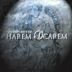 The Very Best of Harem Scarem