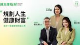 國泰世華銀行《請支援理財》Ep11：醫療險怎麼保才安心？民眾不可不知的醫療險保障金三角！ - TNL The News Lens 關鍵評論網