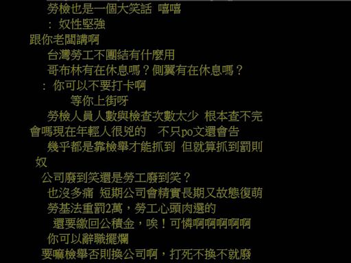 台灣是過勞之島嗎？5成被要求打完下班卡繼續工作