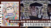 4月香港藝術展覽推介：龍家昇大型個展、太古坊公共藝術作品藝術家曾設計Dior秀場 | Art | Madame Figaro Hong Kong