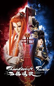 Thunderbolt Fantasy: Bewitching Melody of the West