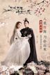 Once Upon a Time (2017 Chinese film)