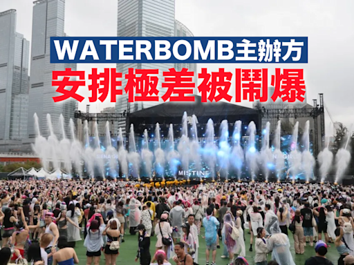 WATERBOMB｜RAIN壓軸演出震撼樂迷 主辦方安排極差被鬧爆