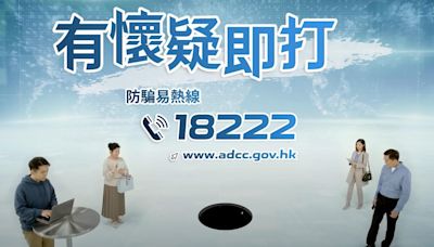 警方打擊騙案拘捕114人 求職騙案訛稱知名集團要求繳交數萬元行政費