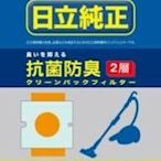 HITACHI 日立 吸塵器 集塵袋 CVP6 / CV-P6 ( 5包 ) $750