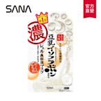 SANA莎娜 豆乳美肌凝凍精華超保濕面膜(5片入)