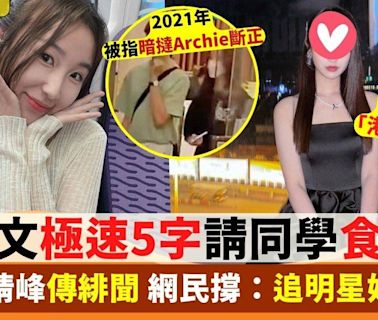 18歲詹天文自爆七夕收同學表白 火速請對方食檸檬：有少少XX！