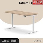 巫｜需組裝商品  MOTTI電動升降桌 Altto/Ceffi系列 邊桌 工