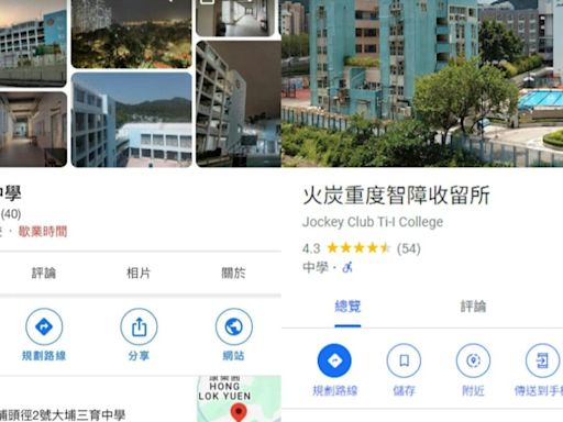 Google改名歪風吹到香港！學校成「智障收留所」Uber也淪陷│TVBS新聞網